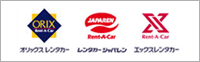 オリックスレンタカー レンタカージャパレン エックスレンタカー