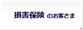 企業財産の保険 工場・事業所などの企業財産を補償します。