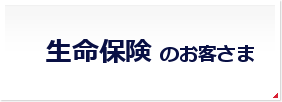 賠償責任の保険 事業活動に伴う損害賠償を補償します。